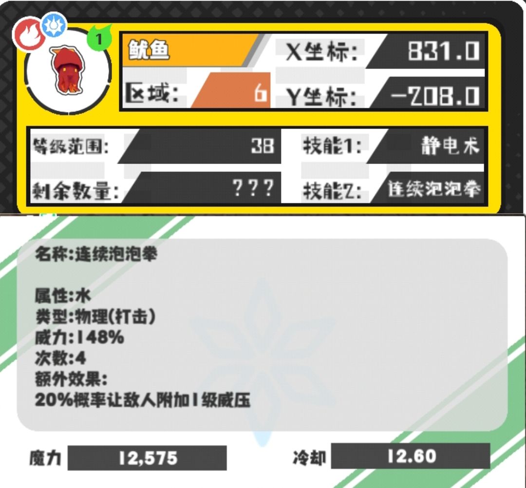 今日技能和野王(缺一) 5