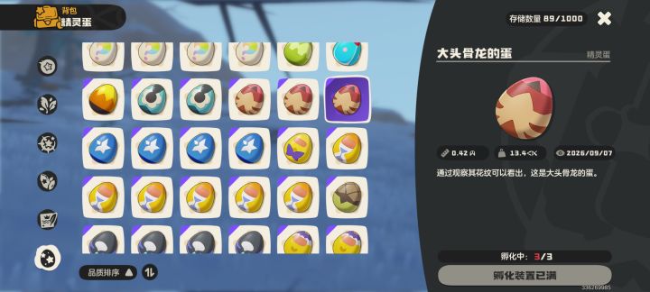 满重骨龙想换几只能用的污染，性格概率踏实，可能会歪截图