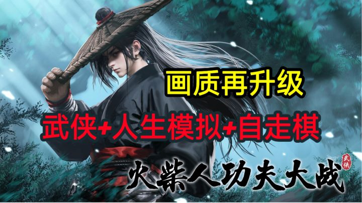 🌸高画质的武侠人生模拟器,AI道侣有点娇🌸截图