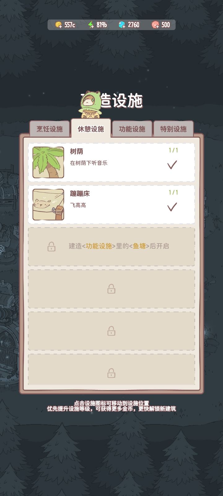 为什么不能解锁哇 1