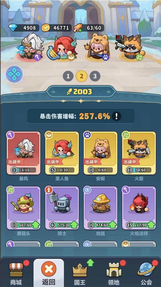 新手这个宝箱选哪个合适? 2