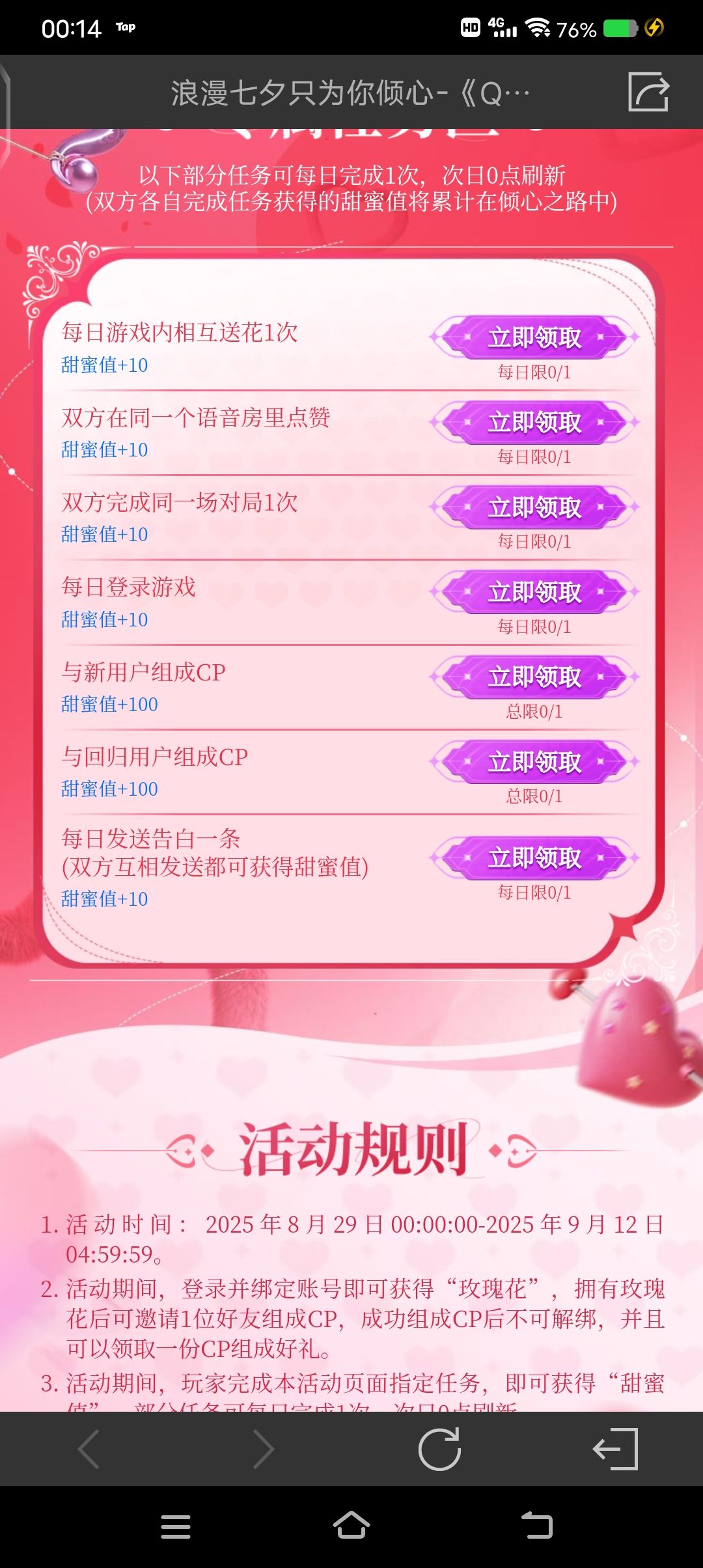 有没有宝子组队领的 1