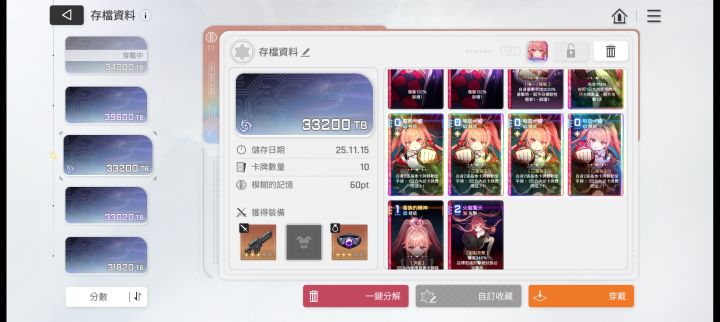 问个大伙们一个问题截图
