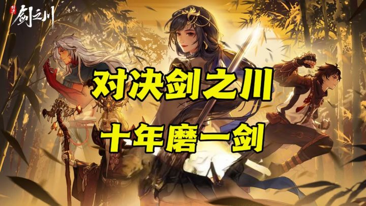 无限流武侠、开放世界与策略战斗的完美融合!截图