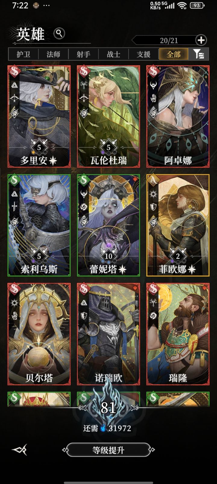 抽卡烂的不行截图