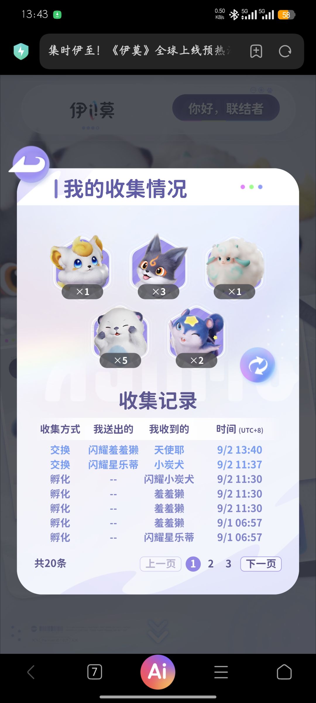 换 4
