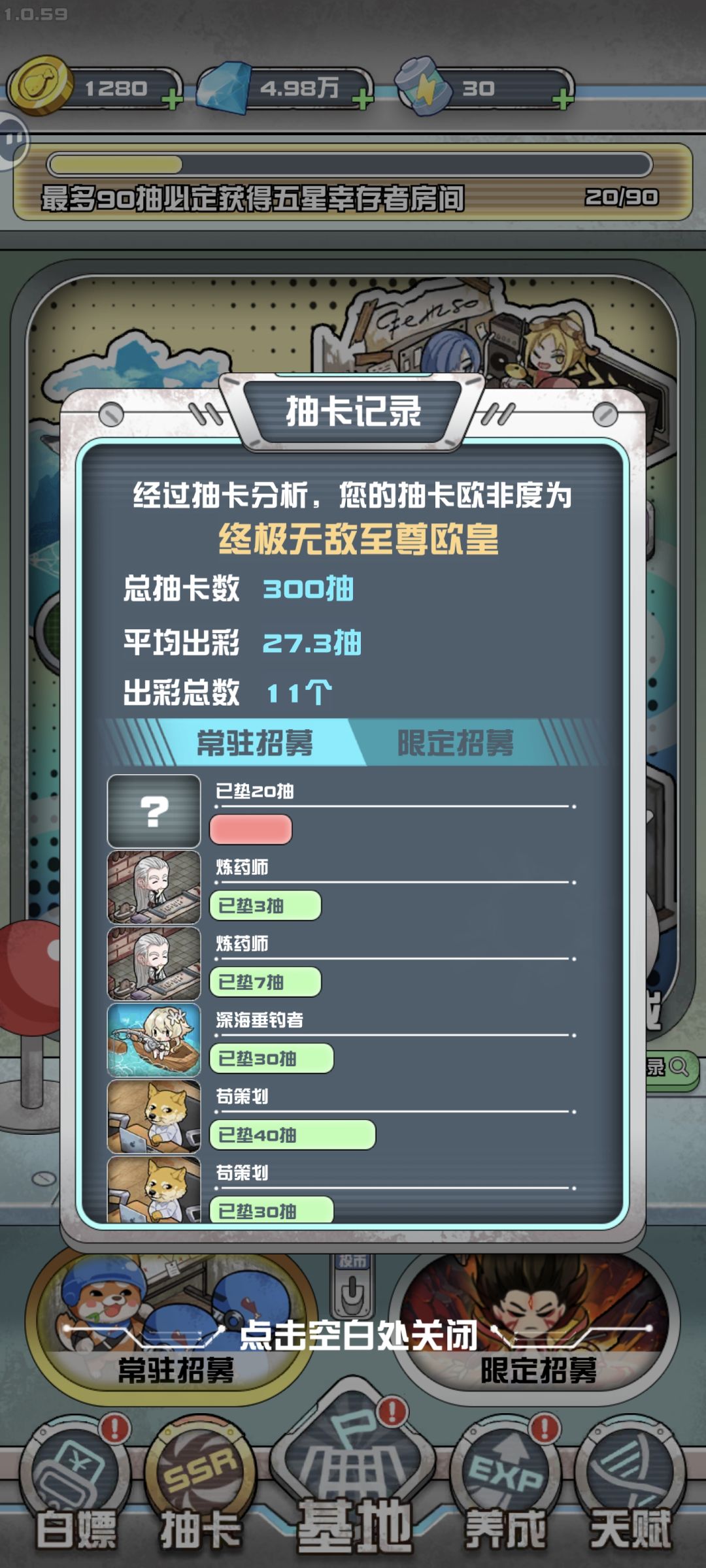 终于轮到我了 2