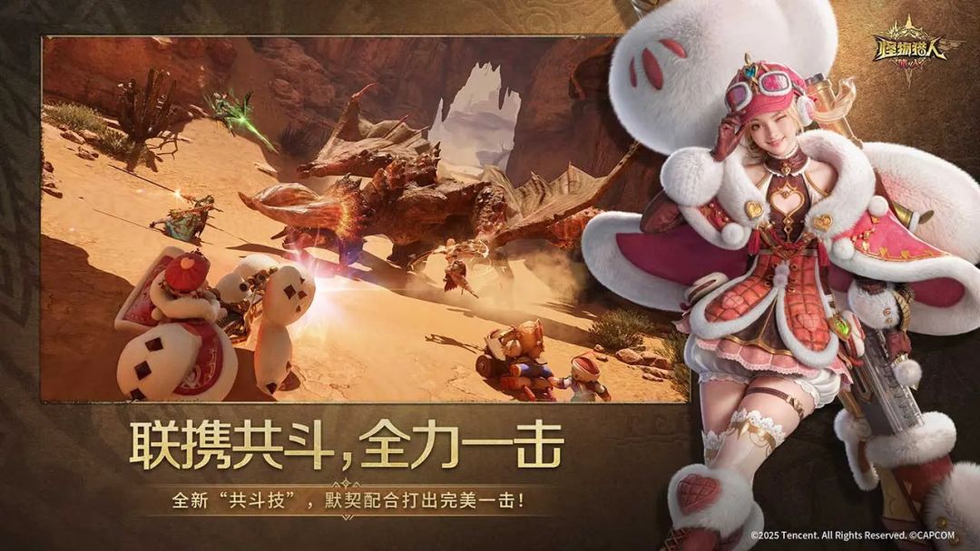 怪猎正统在……,腾子为啥这么爱这个IP? 2