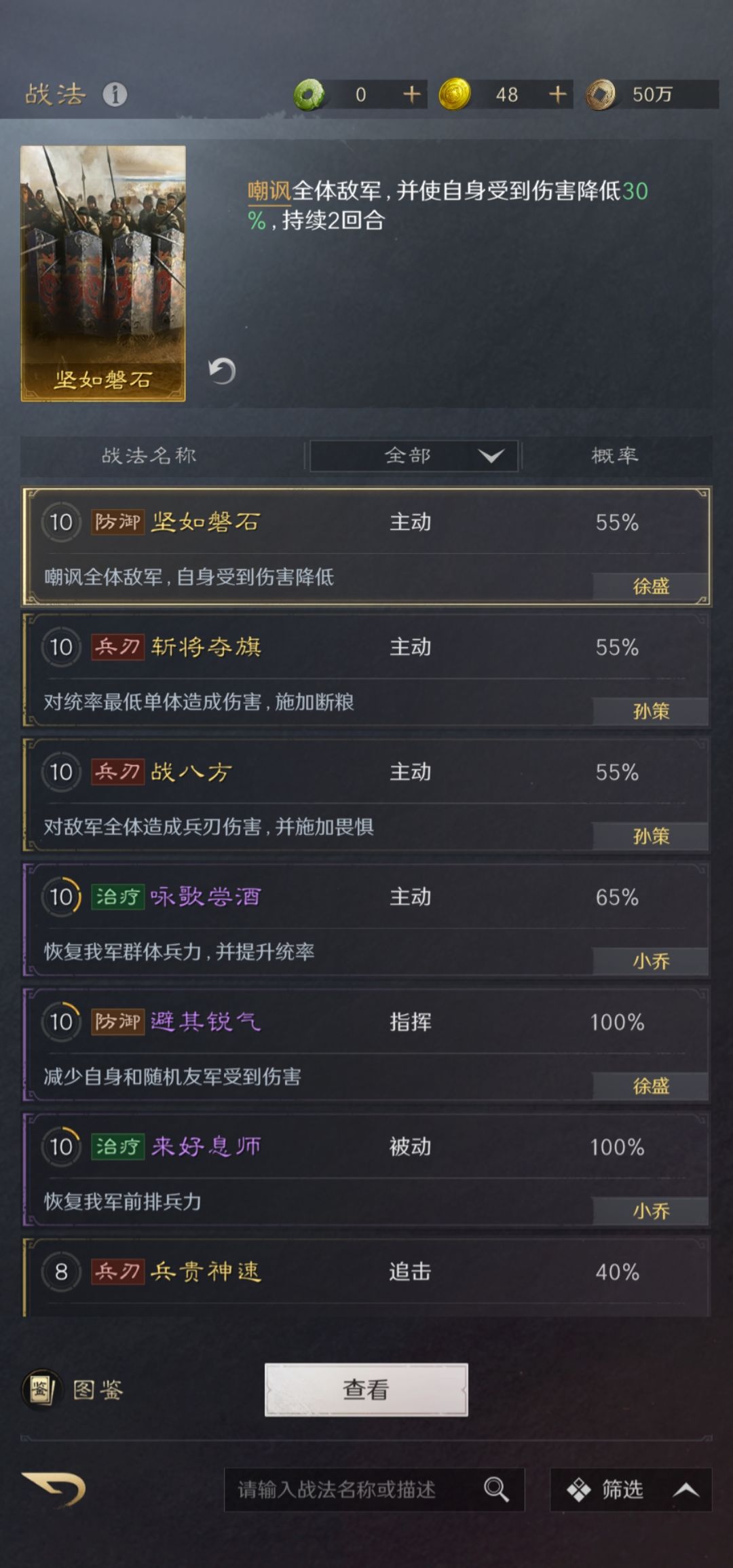 配个将吧,大佬们 3