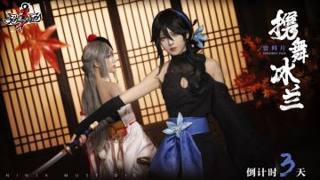 与君共舞！全新皮肤「芸舞·兮兰」展示视频登场！