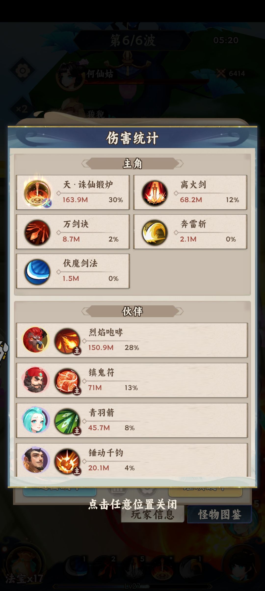 新手前期选择截图