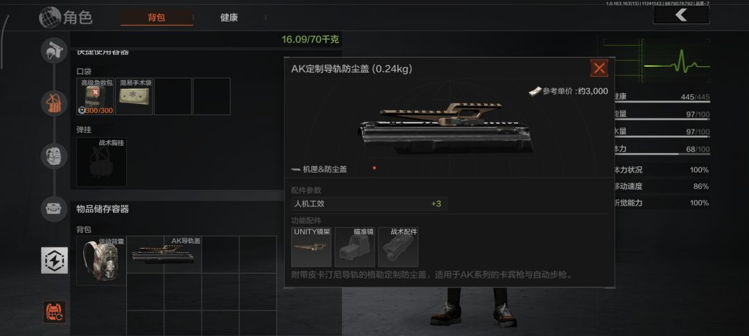 关于斜侧2.5倍镜的使用 3