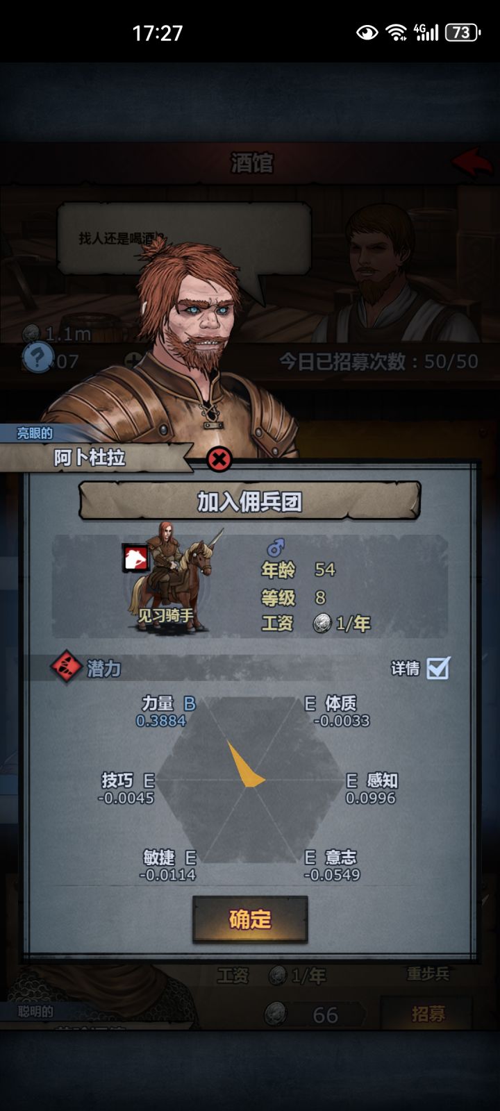 怎么练极限力截图
