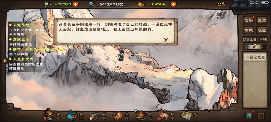 记录过绝世的一天 2