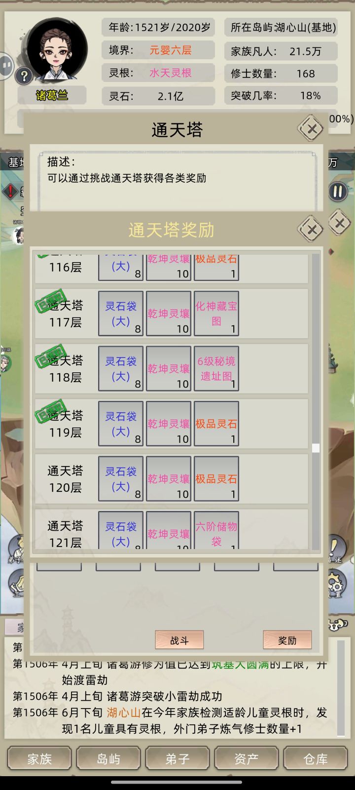 这个版本通天塔怎么用什么功法打截图