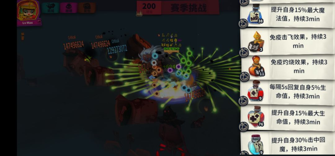 被元素球包围 1