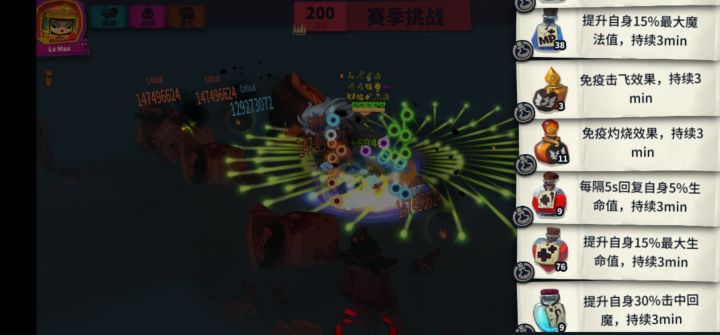 被元素球包围截图