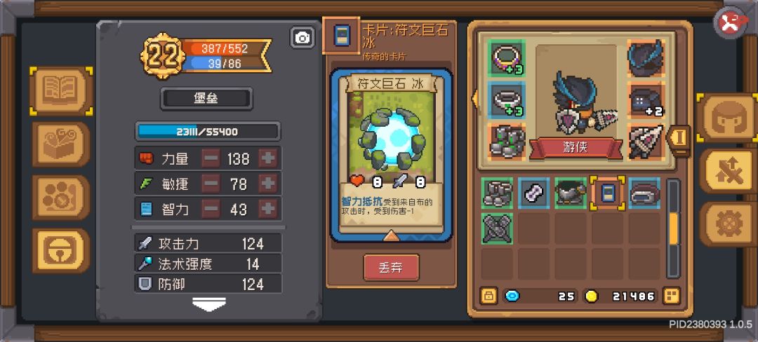 元气交流群 2