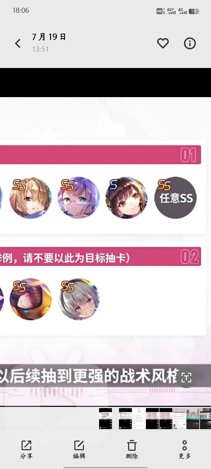 求问这个s是叫什么截图