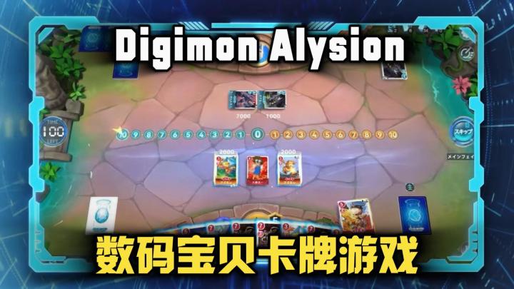 数码宝贝卡牌手游《Digimon Alysion》曝光截图
