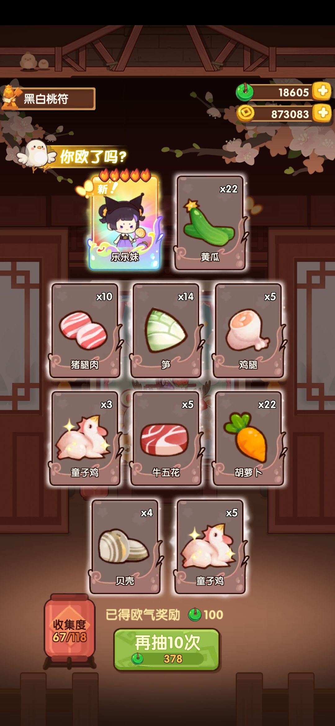 1万9,爆率很高啊 1