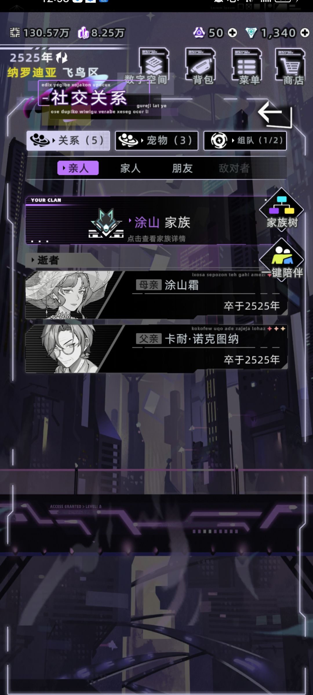 都殉情了 1