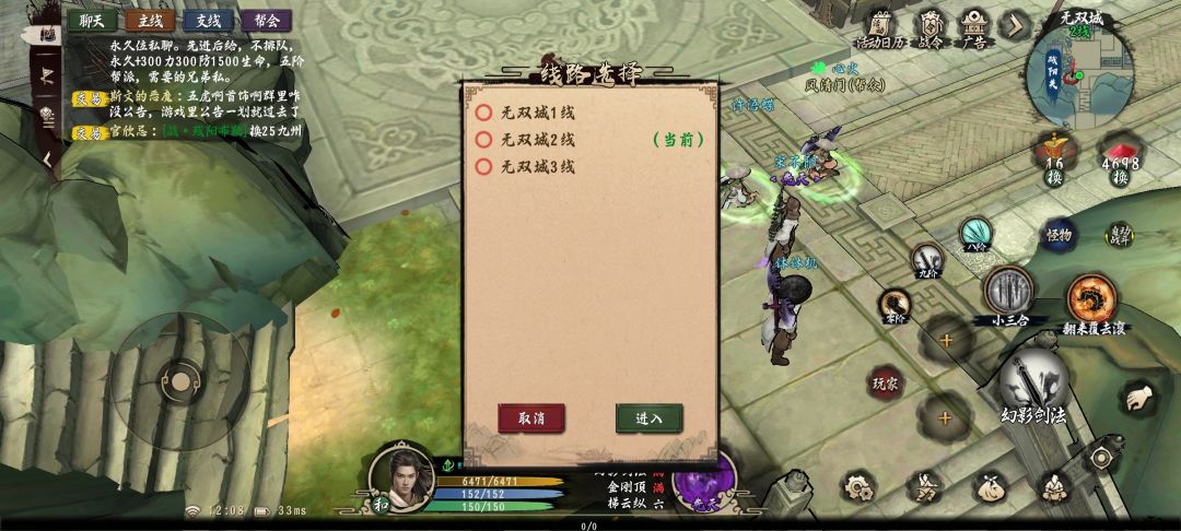 残阳2条线,无双3条线,祝你游越改越好 2