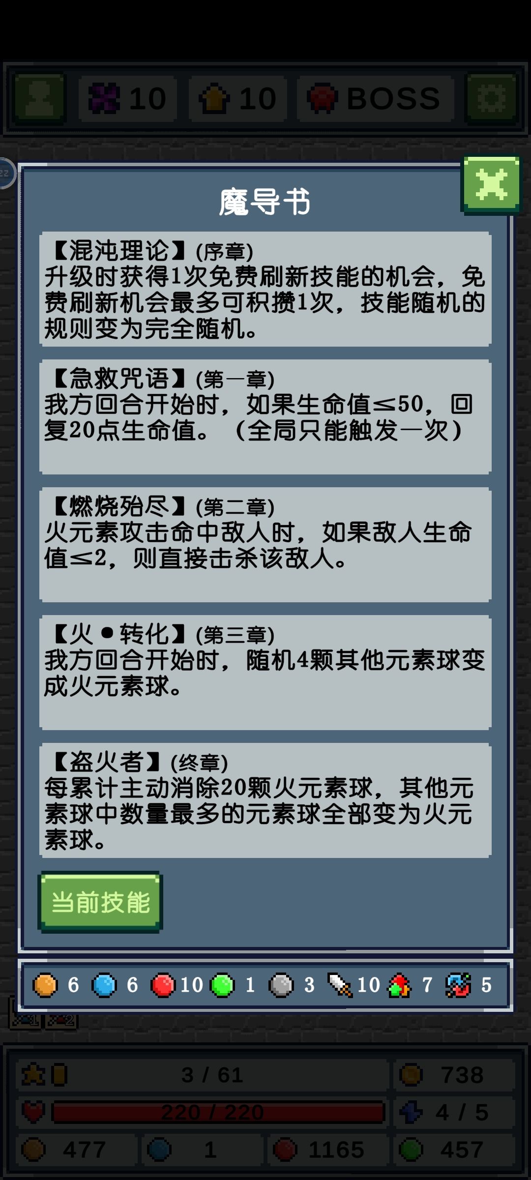 玩火🔥 3
