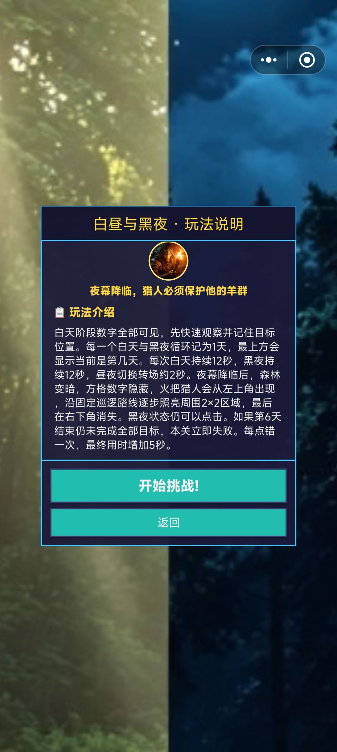 新更新娱乐模式 3