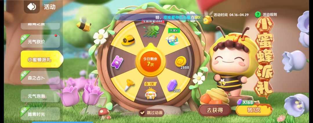 动态图片 2
