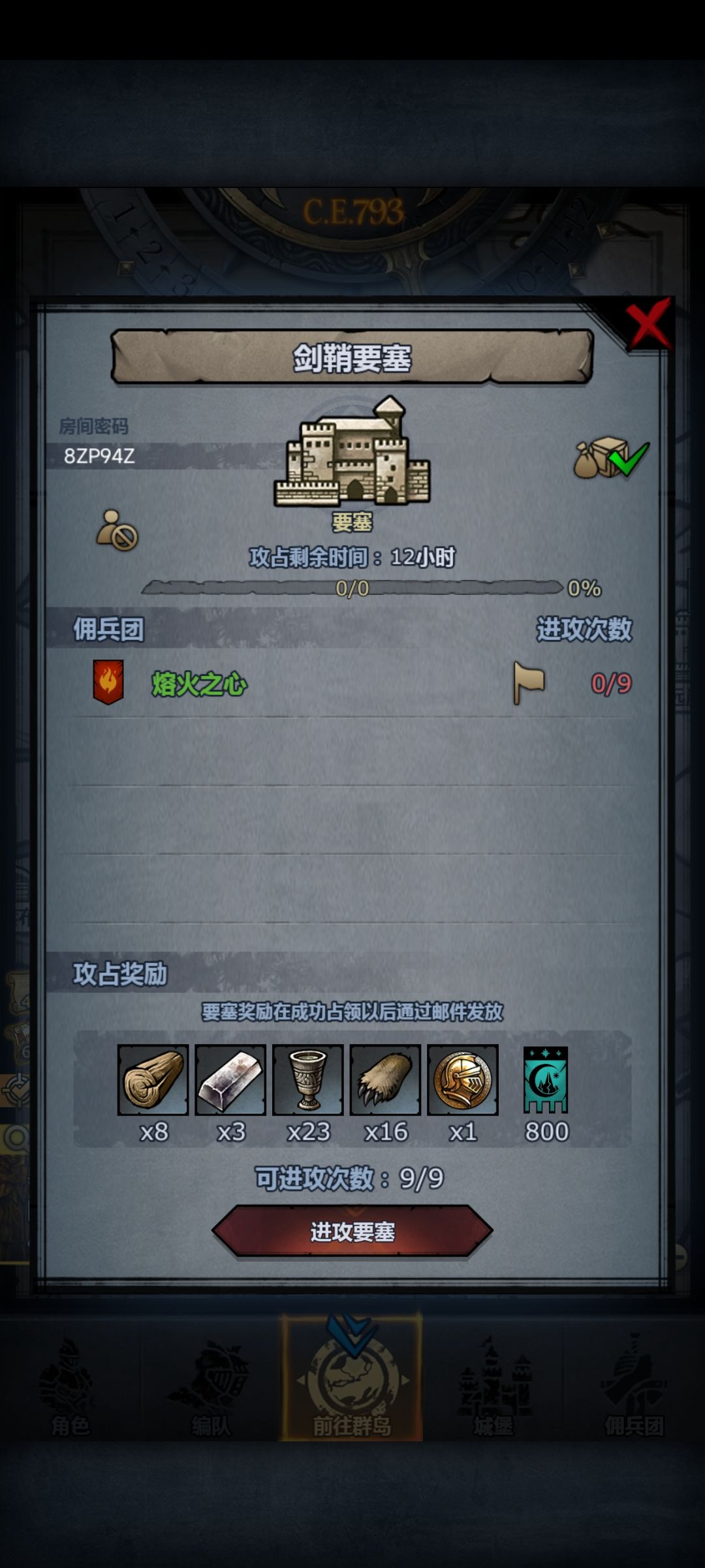 日车,环曙剑 2