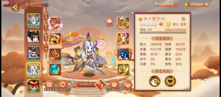 推周收菜神将截图
