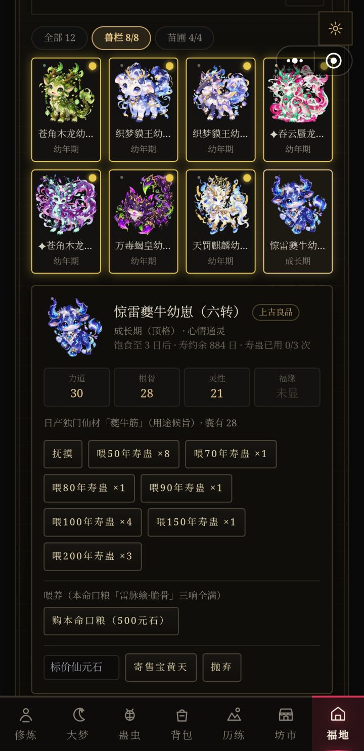 情报早知道截图