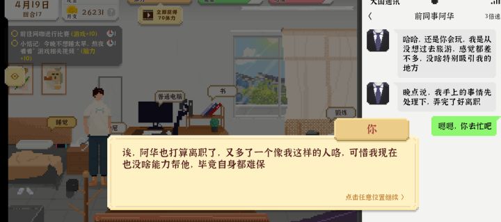 阿华bug已经修复好了截图