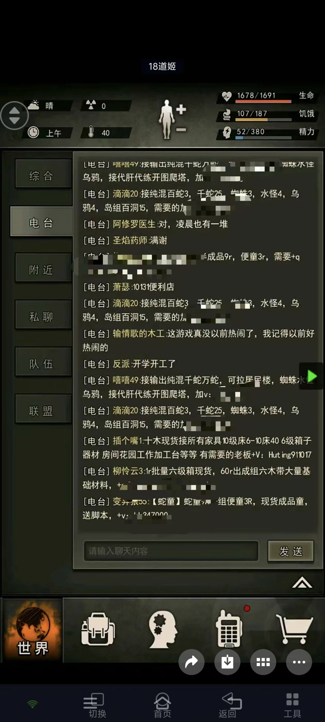 一打开全是广告 1