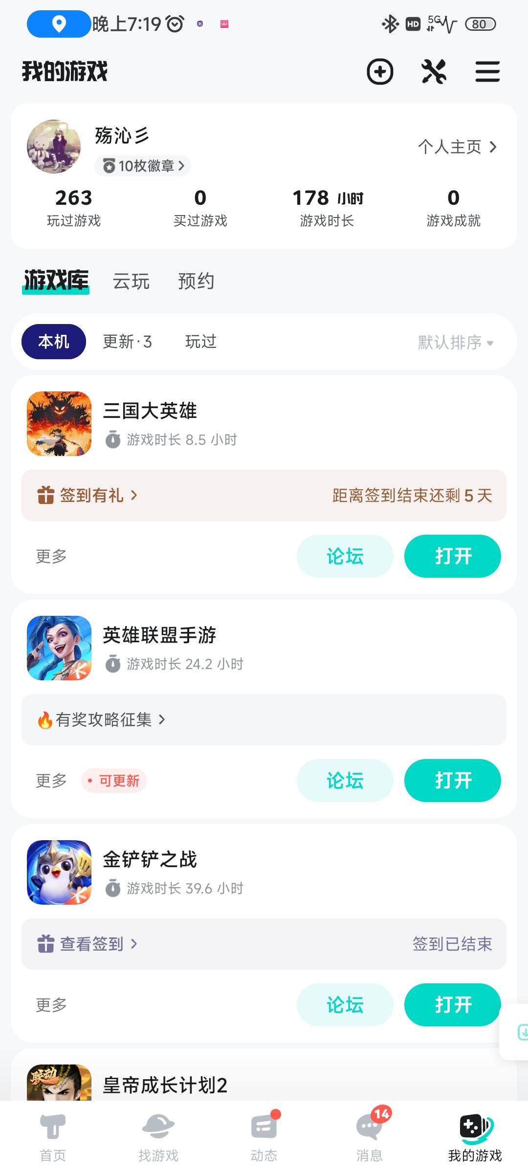 终于可以拿马超了,马超的活动还在吧? 3