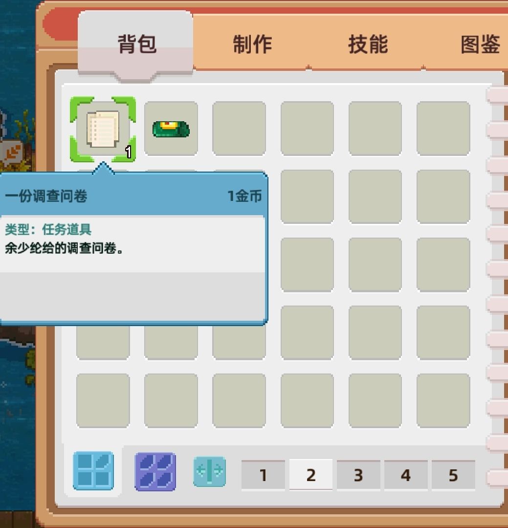 庞文静的爱心便当怎么给 2
