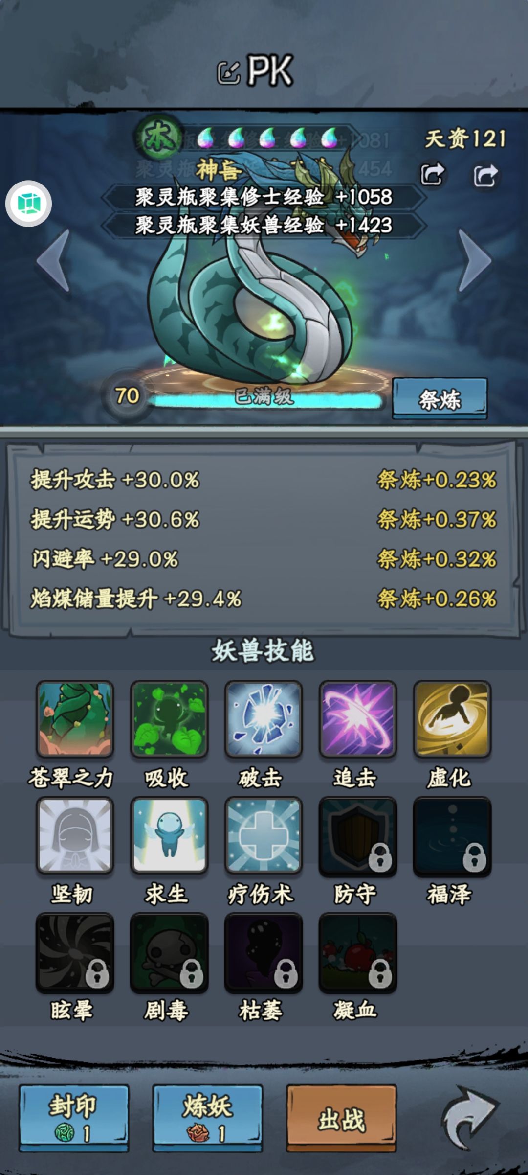 【攻略投稿】巅峰船长 UID:20194758 2