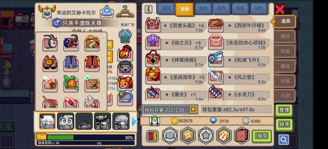 萌新求助 12