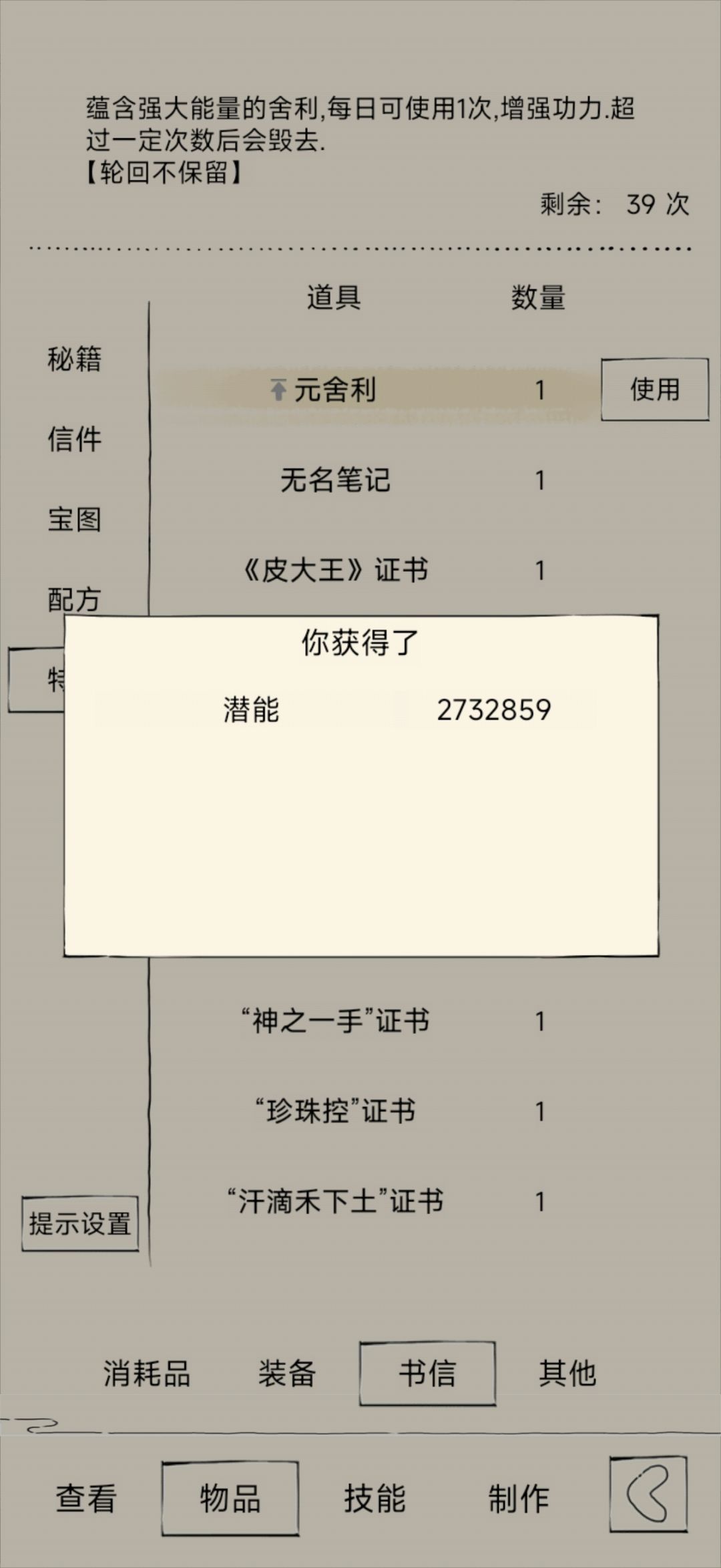 终于一轮啦 1
