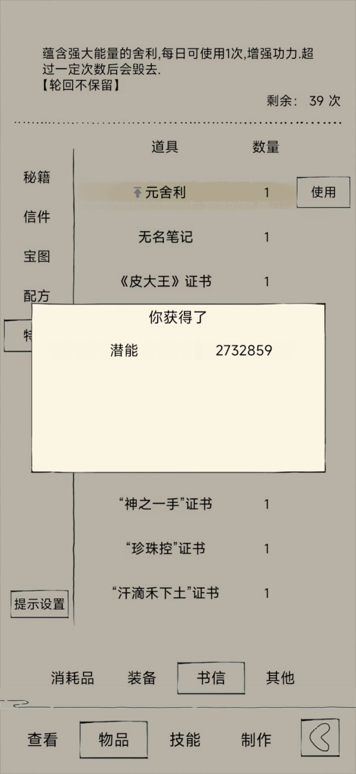 终于一轮啦截图