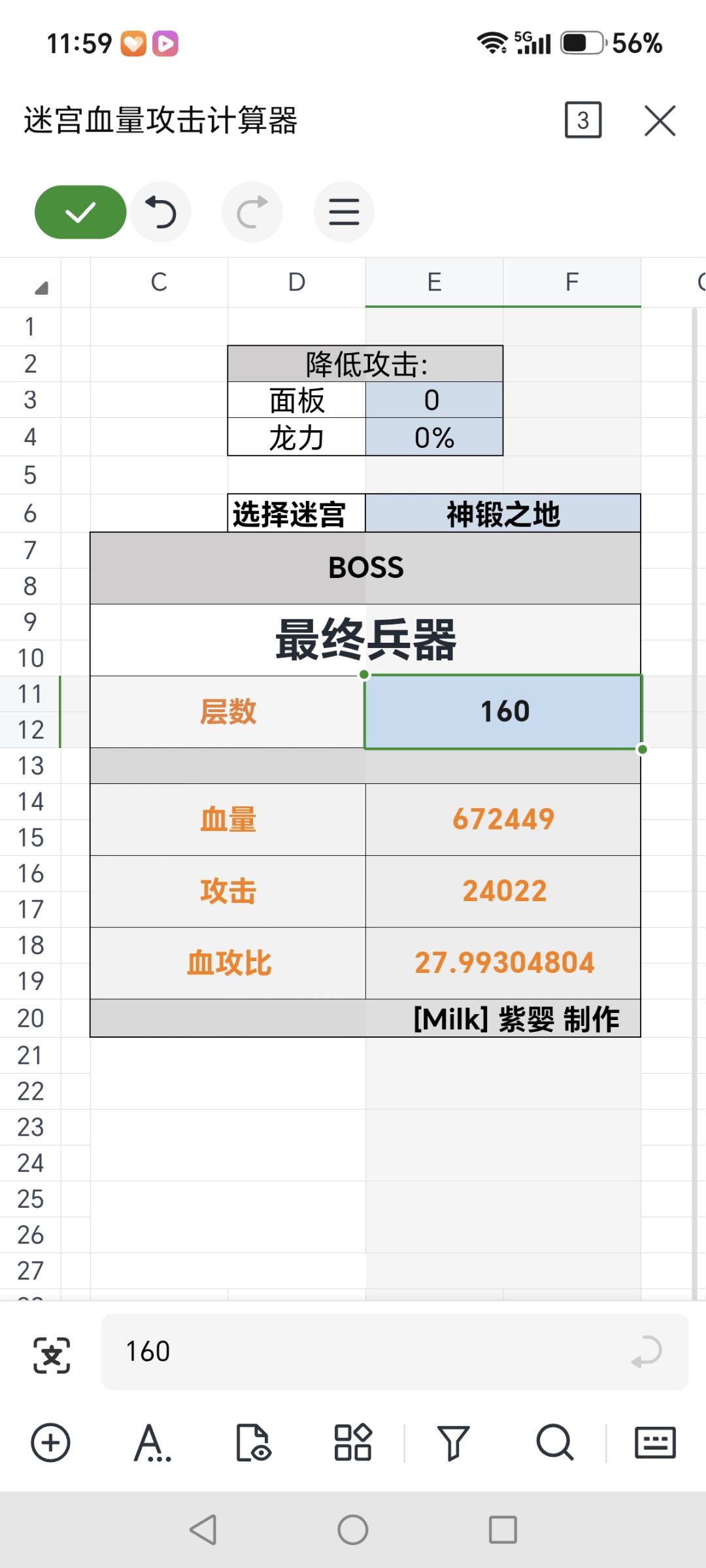 五重光书 3