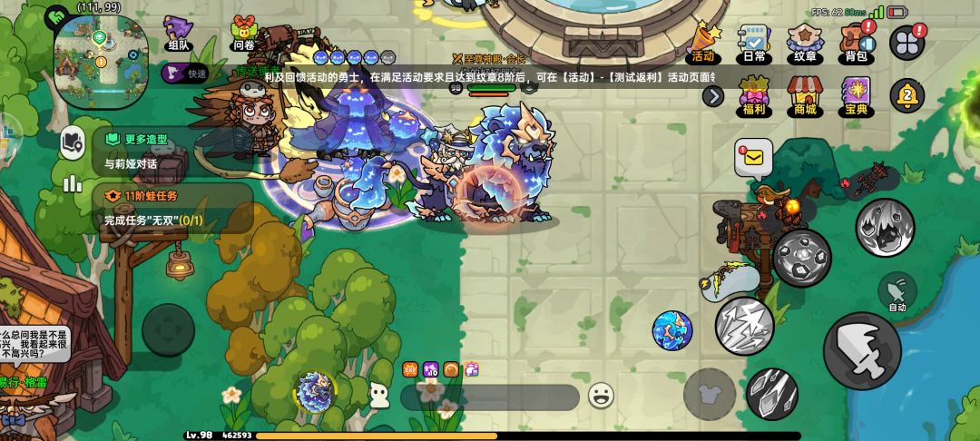 11区进公会送坐骑 1