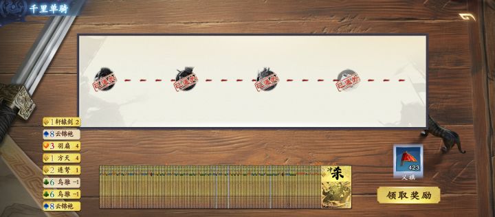 千里走单骑神将截图