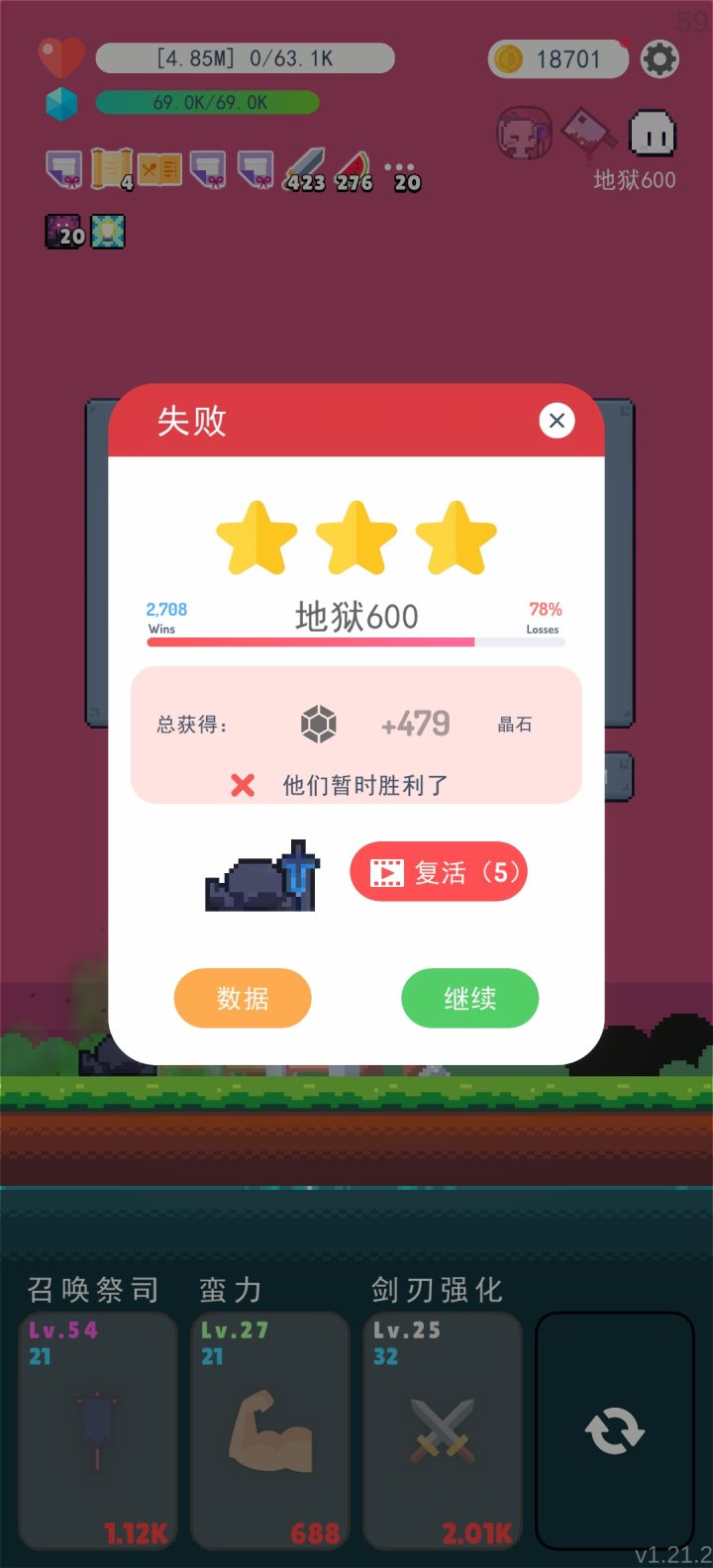 攻击力为王截图