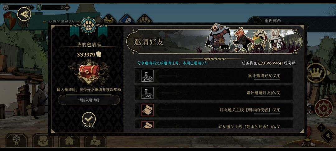 邀请码互填(回复的一楼)333979 1