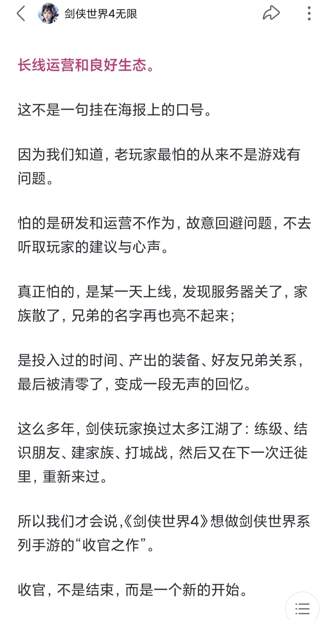 怎么了？xsj可别说老天爷不赏饭吃啊 3