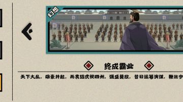 汉末三国三星推全图