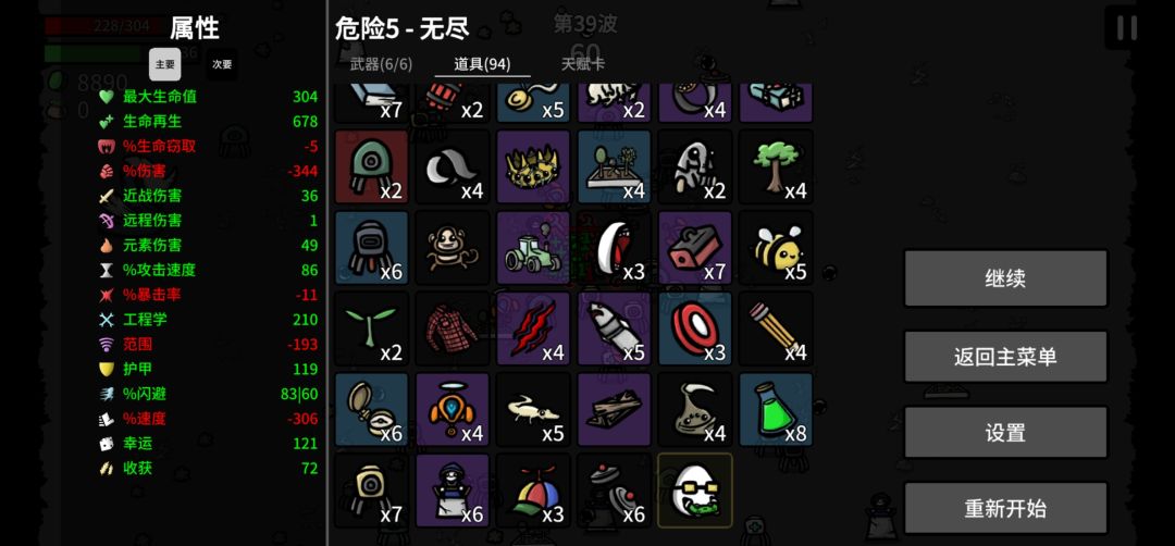 网络主播攻略,最高39波 3
