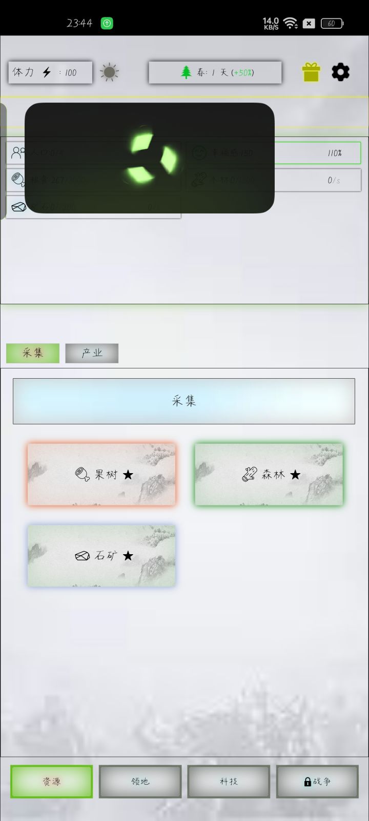 完犊子了,数据被玩没了截图
